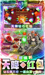 万古至尊无限爆充值游戏截图-2