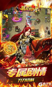 猎魔守护者游戏截图-2