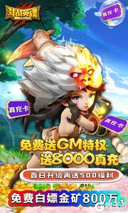 斗战英魂GM送8000真充游戏截图-0