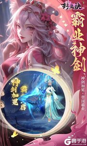 封灵诀0.05十倍返利免单版游戏截图-4