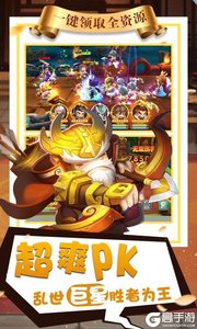 纯三国超V版游戏截图-4