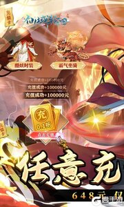 仙域轮回咪噜版游戏截图-0
