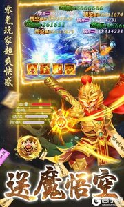 武林盛典咪噜版游戏截图-2