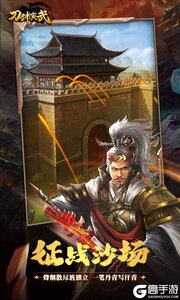 刀剑演武满V版游戏截图-4