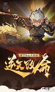 捉妖小队游戏截图-0