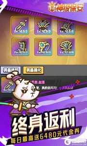 神级保安游戏截图-3
