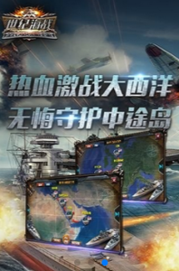 世纪海战游戏截图-3