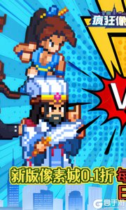 疯狂像素城游戏截图-0