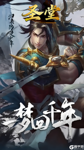 圣堂游戏截图-1