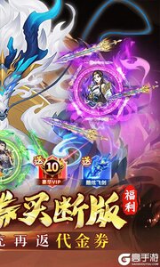 蜀山镇魂曲游戏截图-1
