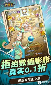 谁是大魔王3733版游戏截图-4