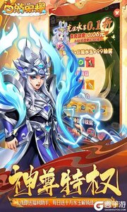 西游荣耀巴兔版游戏截图-4