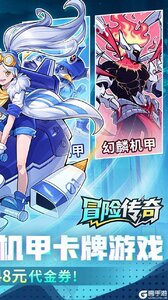 冒险传奇游戏截图-1