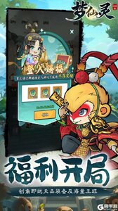 梦仙灵（0.05折送灵兽图鉴）游戏截图-2
