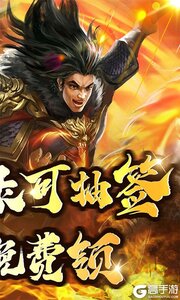 大秦帝国风云录0.1折风云再起游戏截图-1