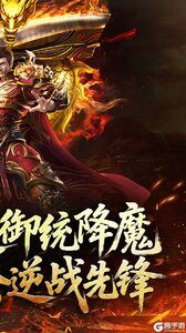 战神烈歌游戏截图-3