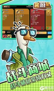 酱游记咪噜版游戏截图-2