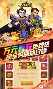 谋天下0.05折GM高返游戏截图-3