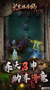 长生炼丹师咪噜版游戏截图-2