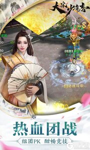 大宋少年志可盘版游戏截图-4