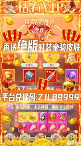 纵剑仙界果盘版游戏截图-2