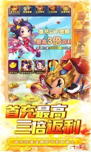 碉堡三国巴兔版游戏截图-2