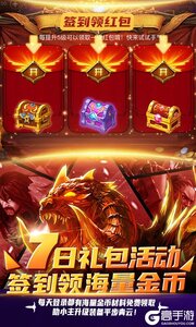 江湖风云送百万钻石游戏截图-4