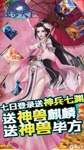 独步天下V游版游戏截图-3