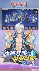 破碎黎明2（0.1折）游戏截图-3