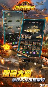 坦克兄弟连游戏截图-2