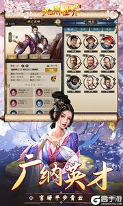 九州世界游戏截图-1