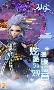 仙尘online测试版游戏截图-4