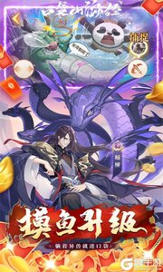 口袋山海经0.05折追新免费版游戏截图-4