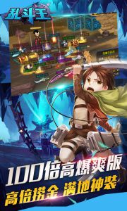 乱斗王游戏截图-4