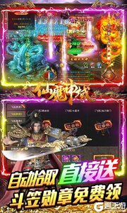 仙魔神域（折扣爽充版）游戏截图-3