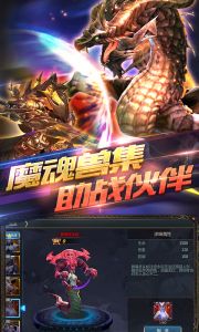 魔灵兵团星耀版游戏截图-3