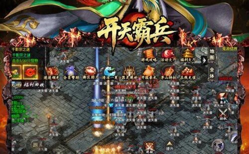 开天霸兵