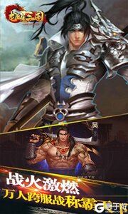 龙曜三国高爆版游戏截图-1