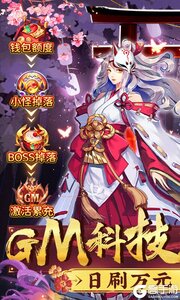 圣物英雄咪噜版游戏截图-0