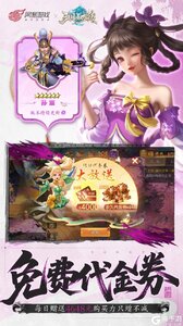三国如龙传（网易首款0.05折）游戏截图-3