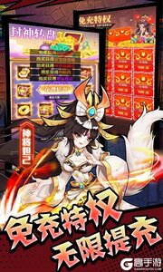 出击吧师兄免付现金券刷充游戏截图-4