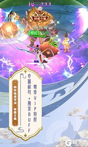 云上征途游戏截图-4