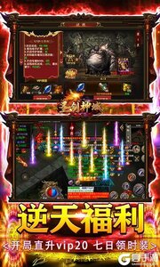 圣剑神域巴兔版游戏截图-3