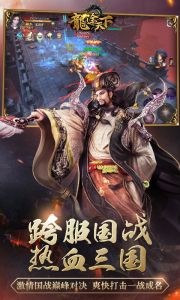 龙途天下豪华版游戏截图-1