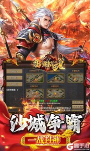 雷霆战魂游戏截图-4