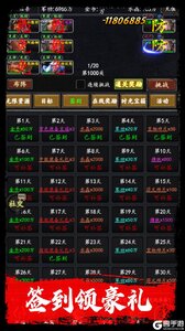 梦之旅人安卓版游戏截图-4