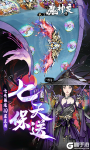 魔神变游戏截图-3
