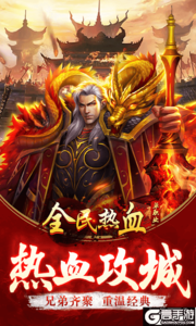 全民热血277版游戏截图-4