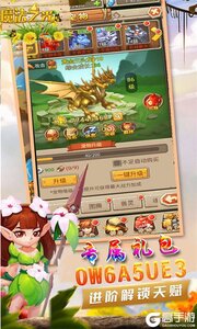 魔法之光天天送充值卡游戏截图-1