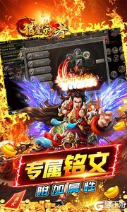 猎魔守护者商城版游戏截图-3